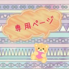 ☆はるいぶさお様専用☆（パーティーワンピース）のサムネイル
