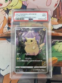 P*l様 ピカチュウ S8a 25th ANNIVERSARY PSA9 - メルカリ