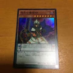 相克の魔術師のサムネイル
