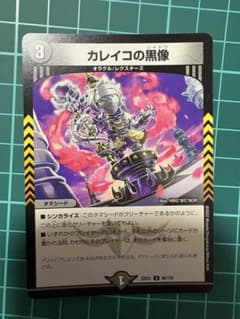 カレイコの黒像のサムネイル