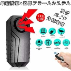 最新版 防犯 警報 アラームのサムネイル