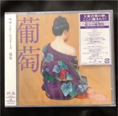葡萄のサムネイル