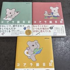ぬいぐるみ 3点セット あさみみちゃん コアラ絵日記 すもっぴ まとめ売り 最安ショップ比較】 コアラ絵日記3 – キャラホビ