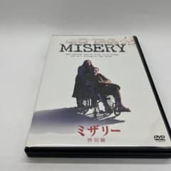 タ*カ様 MISERY ミザリー DVDのサムネイル