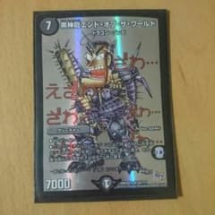 エンドオブザワールドのサムネイル