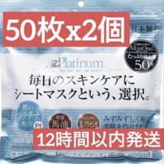 プレミアムフェイマスク プラチナ エイジングケア シートマスク パック 2個 - 3