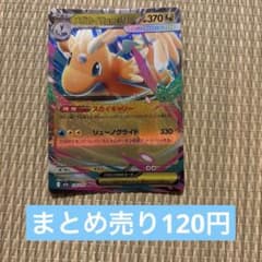 メガカイリューex 126/193 ポケモンカードのサムネイル