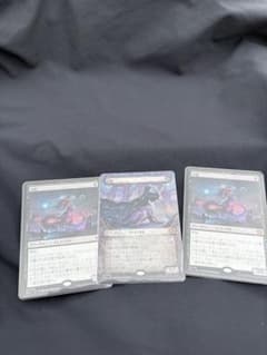 MTG 月影　3枚セット　1枚ショーケース版のサムネイル