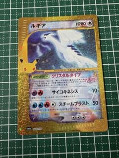 ポケモンカード　ルギア　おまけでボーマンダex sarのサムネイル
