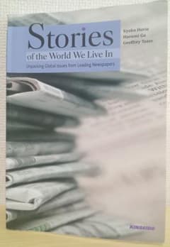 Stories of the World We Live Inのサムネイル