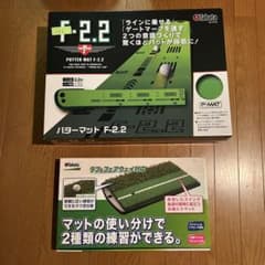 パターマット＆ショットマットのセット！のサムネイル