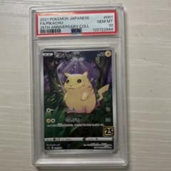 ピカチュウ 25th ミラー PSA10 - メルカリ
