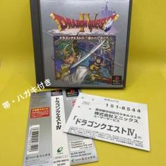 ドラゴンクエスト4パンフレット、その他 Amazon.co.jp: ドラゴンクエストIV 導かれし者たち 公式ガイド