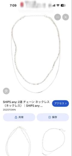 SHIPS any 2連 チェーン ネックレスのサムネイル