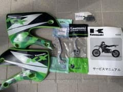 1999 KX65 シュラウド　ブレーキクラッチレバー　パッド　マニュアルのサムネイル
