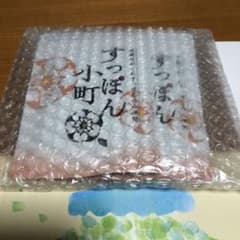 すっぽん小町2袋のサムネイル