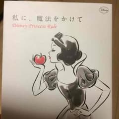私に、魔法をかけてのサムネイル