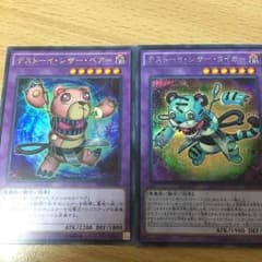遊戯王 デストーイシザータイガーのサムネイル