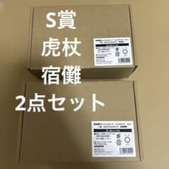呪術廻戦 ファンパレくじ S賞 LEDアクリルスタンド 2点 虎杖悠仁 両面