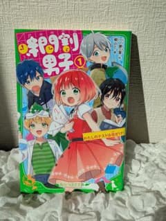時間割男子1のサムネイル