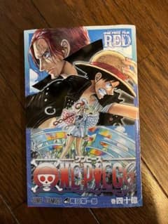 映画　ONE PIECE FILM RED 入場特典　40億巻のサムネイル