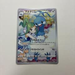 ポケモンカード チルタリスCHR - メルカリ