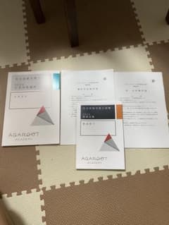 AGAROOT 社労士　2025年　模試、白書のサムネイル