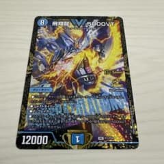 メルカリ便 飛翔龍 5000VT CS プロモ - メルカリ