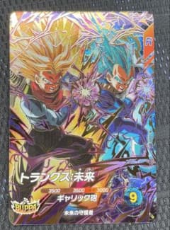 ドラゴンボールスーパーダイバーズ　sdv8-069 トランクス未来　gdr ドラゴンボールスーパーダイバーズ sdv8-069 トランクス未来 gdr