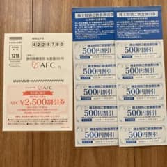 さいか屋 株主お買物優待券 AFC 株主ご優待割引券セットのサムネイル