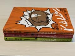 鴻池剛と猫のぽんた ニャアアアン！ 1巻〜3巻セットのサムネイル