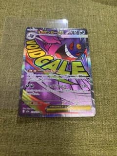 な*み様 メガゲンガーex MA MEGA ハイクラスパック MEGAドリームe