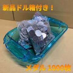 メダル スロット 実機 25パイ 洗浄済み1000枚（ドル箱付き） - メルカリ