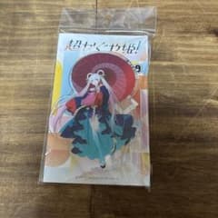超かぐや姫　どこスタ　ヤチヨのサムネイル