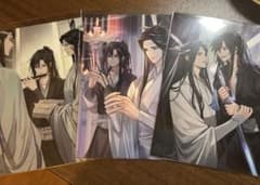 魔道祖師　郵便局ポストカード　3枚　魏無羨　藍忘機のサムネイル