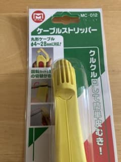 マーベル(MARVEL)ケーブルストリッパー　MC ー012のサムネイル