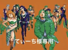 てぃーち様専用 ジョジョ展冒険の波紋 キービジュアル　高級複製原画 長崎展verのサムネイル