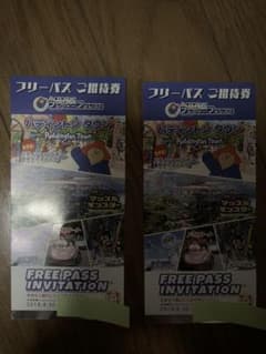 プレジャーフォレスト フリーパス ペアのサムネイル
