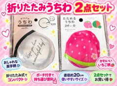 【新品・未開封】折りたたみうちわ 2種セット 英字柄 フルーツ柄 携帯用！のサムネイル