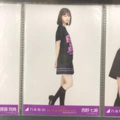 乃木坂46 生写真 西野七瀬 7th バースデーライブ Tシャツヒキのサムネイル