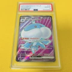 ☆PSA10☆【ブルンゲルex/SR】JELLICENT EX 162/086 - メルカリ