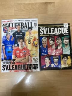 月刊バレーボール最新号
SV.LEAGUE開幕号のサムネイル