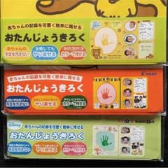残り1つ✴︎おたんじょうきろくのサムネイル