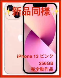 新品同様☆電池新品】iPhone 13 ピンク 256GB SIMフリー - メルカリ