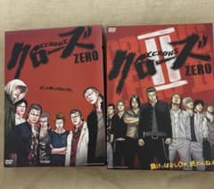 クローズZERO クローズZEROII プレミアム・エディション DVDセット