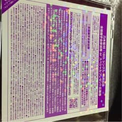 乃木坂4616th握手券のサムネイル
