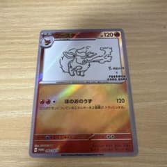 お*迎様 【値下げ】ポケモンカード ブースター Yu Nagaba 065/SVのサムネイル