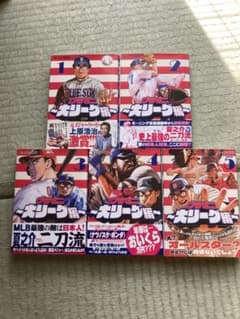 グラゼニ大リーグ編1〜5巻のサムネイル