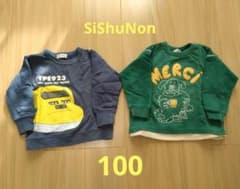 【SiShuNon】トレーナー 2点セット サイズ100のサムネイル