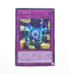 遊戯王 方界合神 シク シークレットのサムネイル